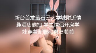 苏州猛男和巨乳小泰妹骑乘位，巨乳乱晃画面震撼