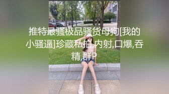 【出各种大神视频资源】和兄弟女友偷情，被我操的做狗叫