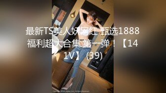 天美传媒TMP0080貌美小妈勾引我-RONA