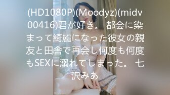 (HD1080P)(Moodyz)(midv00416)君が好き。 都会に染まって綺麗になった彼女の親友と田舎で再会し何度も何度もSEXに溺れてしまった。 七沢みあ