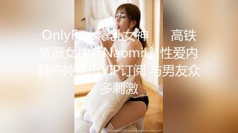 【新片速遞】刺激的战场，被上帝小哥蹂躏的骚女友，全程露脸大鸡巴无情抽插，无套爆草激情上位玩弄骚奶子表情好骚浪叫