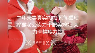 疯狂推荐✿女神『楚妹』首次带闺蜜下海~激情诱惑！撸爆！九头身极品身材，芊芊美腿一字马，粉嫩BB让人欲火焚身