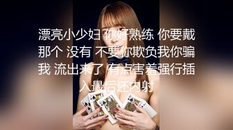 【专找少妇玩刺激】下午场，良家少妇约炮，调情聊天玩手机，氛围到了脱光开干，粉嫩鲍鱼抽插水声潺潺