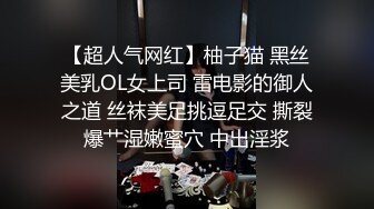 大膽極品美女會計小姐姐公司上班期間不老實,辦公桌下玩跳蛋,同事在旁邊