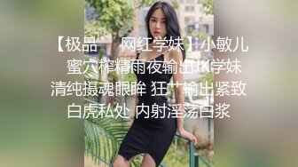  胖子传媒工作室婚纱店操萝莉音小妹，休学大学生眼镜妹返场，搭档是个猛男，各种姿势抱起来爆操