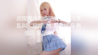 -清纯声音还有点嗲嗲的于梦婕 被直男干的叫雅蠛蝶