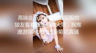 养成系反差婊 从一开始的必须戴套，一步步调教开发后，母狗本性释放，主动聊骚，找各种理由说想要被操， (1