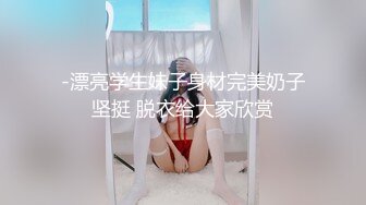 【新片速遞】   操淫妻的菊花 双管齐下 配上振动棒刺激阴蒂 把老婆爽的不要不要的高潮迭起 淫水直流[166MB/MP4/02