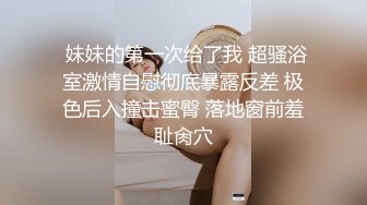 极品良家性感人妻 给老公戴绿帽 无套爆插 浪叫不止！欲求不满的她需要更多的鸡巴来满足