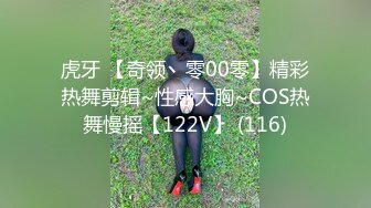 7-25 91论坛著名圈主张总和认识很久的良家约会，听聊天约过挺多次，女孩要内射，男人要口爆