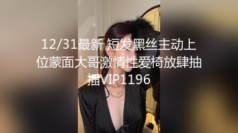 胡子大叔酒店约炮极品女同事先洗个鸳鸯浴帮她刮B毛再啪啪