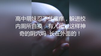 约会单身少女蜜桃臀夹得我直想射（简介同城约炮）