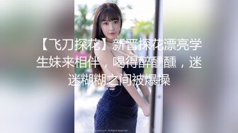 【极品稀缺??新娘伴娘】情趣婚纱孕拍哺乳私密照 婚礼闹洞房 恶整新郎新娘结婚典礼 女人最美的一刻 高清720P版