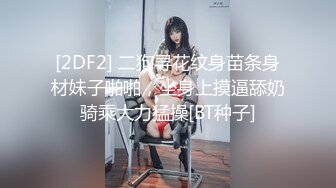 度娘流出娇小可爱的学院美女和男友啪啪,男的用淫语挑逗,要找朋友一起操她