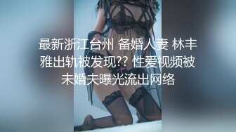 极品00后小姐姐 貌美身材好