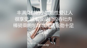 去男友兄弟的家里偷情还被内射 很刺激 大鸡巴太大了 比男友大大多了，要被操死了，不知道小逼逼会不会被撑大