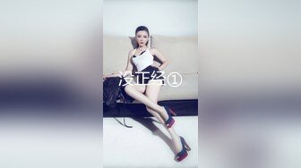 ⚫️⚫️封面女郎顶级女模泄密！推特天花板身材高颜女神【夏義瑶.亚伯拉罕.黄】不雅私拍视图完整版，各种性爱裸身自拍，有钱人玩物