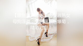 【新片速遞】  ✨【Stripchat】极品高颜值美腿巨乳白富美女主播「KpKpR」眼镜娘OL秘书扣逼吐舌头极度优雅魅惑