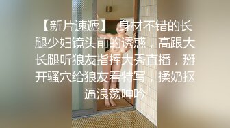 172大学生嫩白肥臀后入