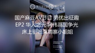 【超美颜值极美女神】秀人网极品嫩模『唐安琪』真空半裸出镜 蕾丝内裤露毛揉胸