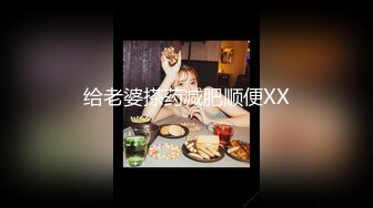 晓龙女气质长相甜美红唇眼镜妹子和炮友啪啪，骑脸舔逼上位骑坐性感屁股特写抽插