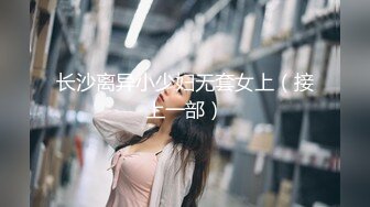 【新速片遞】 眼镜大奶美女 跑阳台边抽烟边摸逼减乏被发现 只能惩罚她 女上位无套输出 内射 