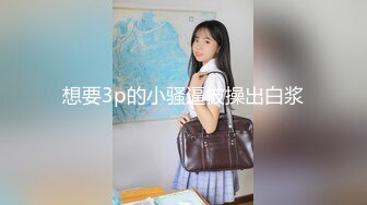 在家操骚逼女友