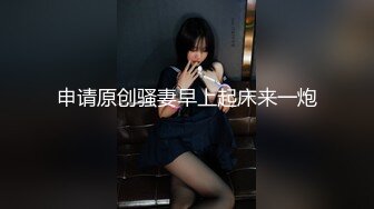 【新片速遞】   漂亮美女吃鸡啪啪 啊舒服 你改行去当老师 就喜欢看你舒服 喜欢我吗 这个蛋蛋鸡鸡吃的有水平 也是大水逼 床都喷湿了