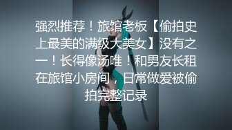   济南饥渴人妻婚内出轨4P事件，淫荡骚妻，被操的嗷嗷叫