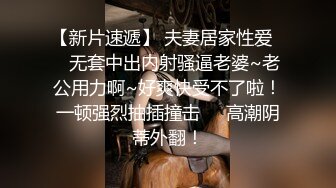  淫荡娇妻 叫这么大声不怕你老公生气吗？他现在就喜欢看我被别人操