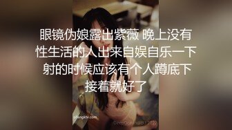 ✨极品轻熟女✨竟然是个媚黑婊子，被尼姑怼着床各种爆艹，无套狂艹，枪枪致命，逼都要被艹翻了！