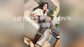 《最新泄密✅反差尤物》推特极品网红巨乳女神【九儿温柔妹妹】定制私拍，道具腹肌黑人巨屌，一步到胃真的太顶了.MOV