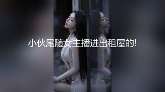 漂亮少妇戴着眼镜,一穿上情趣内衣就变得风骚无比