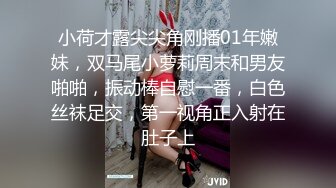  清纯带点可爱极品肥臀眼睛妹，激情大战头套男，开档丝袜高跟鞋足交