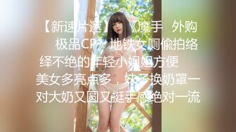 STP23275 【钻石级推荐】天美传媒华语AV品牌新作-我的美女室友2 巨乳少女下海称为天美女优 爆乳美少女沙美辰