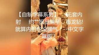 【新片速遞】山西太原--胸模小李❤️可约，无限次数的稚嫩女孩，紧凑的肌肤，大奶子是真诱人，下面干燥的小穴好想被肏！