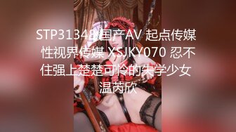 【12月新品流出】极品露脸小嫩妹，推特竹笋奶甜美博主【kekelike】自慰摸奶秀福利 (1)