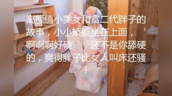 淫欲反差小可爱 白白嫩嫩的小loli 萌萌的外表下是个小反差婊，白虎小嫩穴被哥哥后入骑操，过膝白丝美腿太诱人！