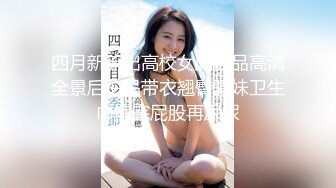 【新片速遞 】 高端泄密流出火爆全网泡良达人金先生❤️约炮气质美女舞蹈老师吴达妍上位骑坐鸡巴