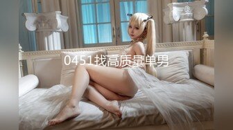 2023-09-30-BunnyMiffy-性感高跟白丝吊袜护士给病人的治疗方案