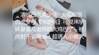 甜美容颜苗条性感妹子 修身牛仔裤紧绷大长腿 真是极品，大力分开美腿啪啪尽情抽操撞击 水多呻吟销魂【水印】