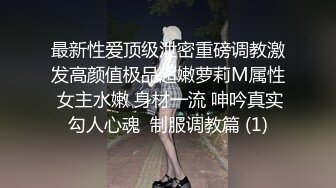 【新片速遞】 国产CD系列超美伪娘洛小熙约啪眼镜直男 骑乘上位仙女棒爽的硬邦邦被激烈操射 