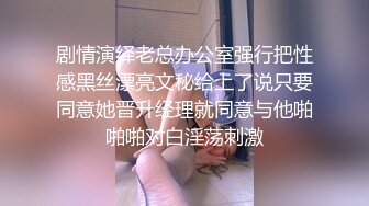 阳台上的母狗调教！极品巨乳女神，九儿闺蜜【BOBBY璐璐】定制福利，狐狸尾乳夹皮鞭道具SM