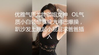 黑丝长腿安徽少妇小宾馆再战,双洞调教,後庭花塞入跳蛋,笑眯眯的样子真诱人