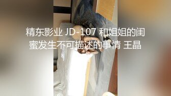 约个神似吴宣仪的小姐姐苗条貌美娇俏可人近景展示美妙胴体