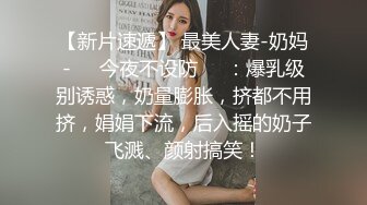 Mosaic 极品新人19岁晴子被夫妻档拐来打炮老公干著粉穴给老婆看