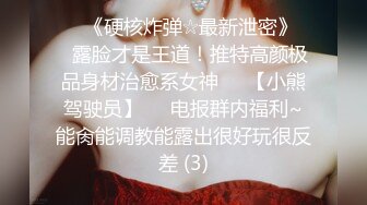 【北京小夫妻】超顶级NTR绿帽人妻肥臀眼镜骚妇私拍，户外野战同时伺候老公和野男人，让变态男吃老公鸡巴她加油 (1)