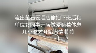 高端精品外围女神  高清拍摄  很性感玩起来好骚  骑乘位操多毛骚逼