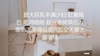 前凸后翘女神乖巧甜美兼职小白领猛男花式暴操完美视角展示性爱全程