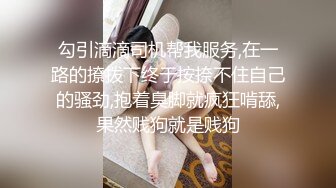 STP24601 小伙专搞人妻熟女，黑丝大屁股骚女，很会玩翘起自摸勾引，半脱下裤子揉骚穴，半蹲姿势后入